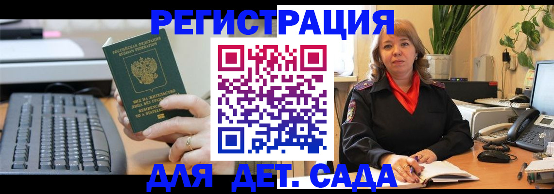 временная регистрация для всех в Можге