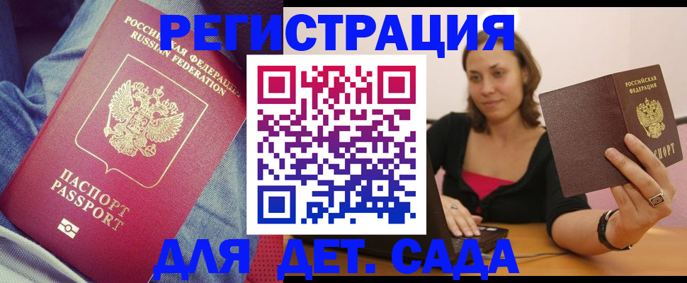 регистрация в Можге