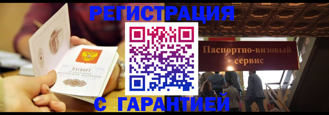 прописка от собственника в Можге