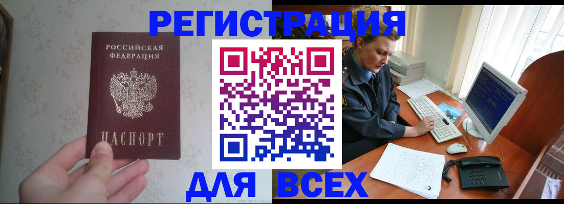 купить прописку в Можге