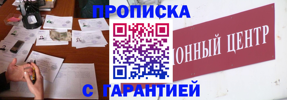 временная регистрация недорого в Можге