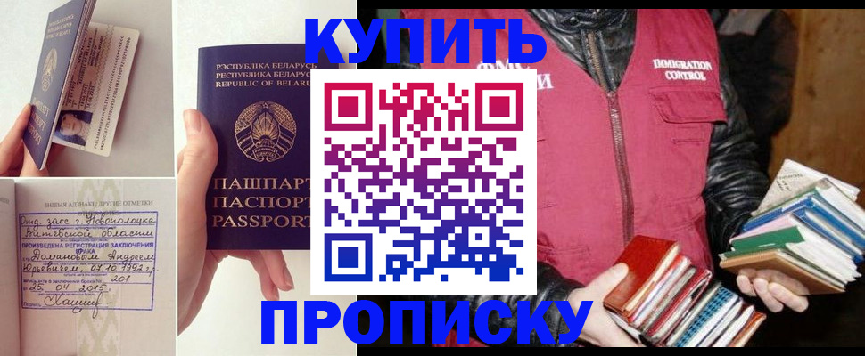 временная регистрация недорого в Можге