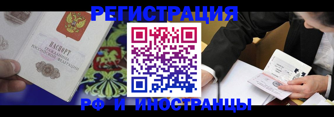 прописка регистрация в Можге