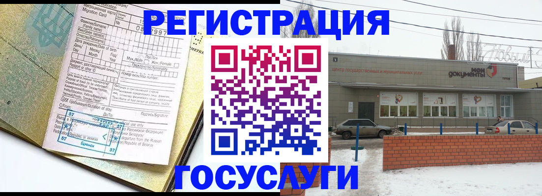 временная регистрация собственник в Можге