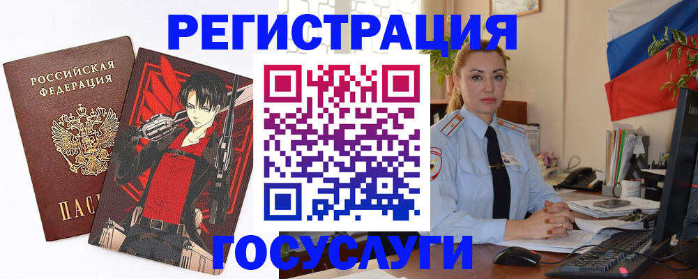 временная регистрация купить в Можге