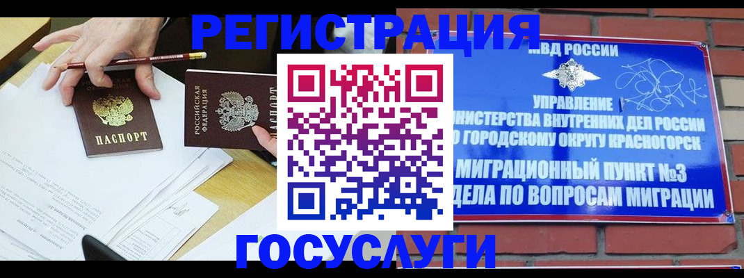 временная регистрация адрес в Можге