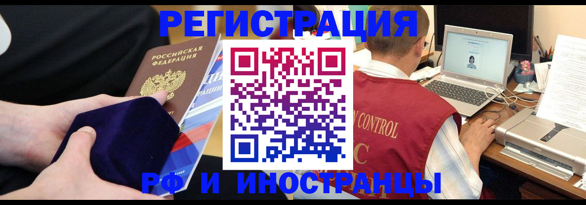 регистрация в Можге